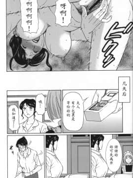 [タカスギコウ] 未亡人 快楽変_08