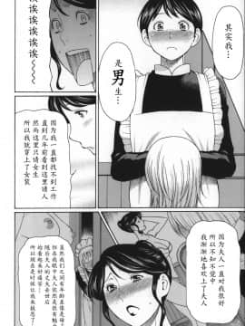 [タカスギコウ] 未亡人 快楽変_12