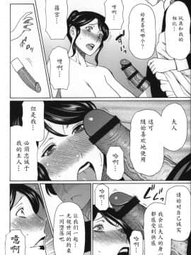 [タカスギコウ] 未亡人 快楽変_14