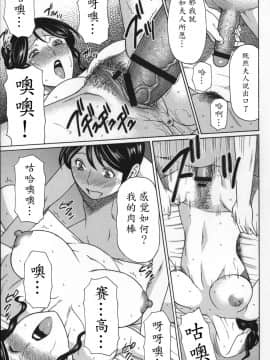[タカスギコウ] 未亡人 快楽変_17