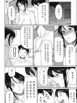 [タカスギコウ] 未亡人 快楽変_26
