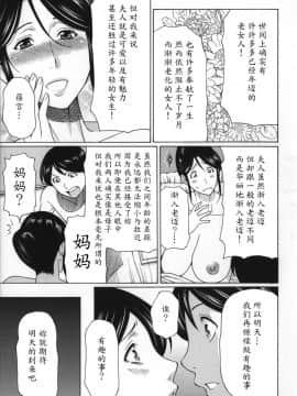 [タカスギコウ] 未亡人 快楽変_27