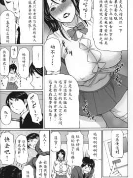 [タカスギコウ] 未亡人 快楽変_29