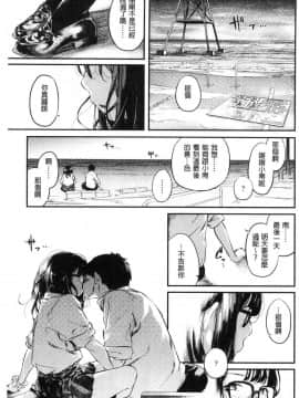 [風的工房][べろせ] べろまん 少女美鮑_034