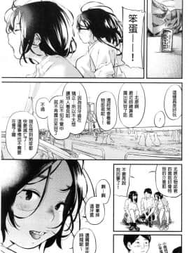 [風的工房][べろせ] べろまん 少女美鮑_052