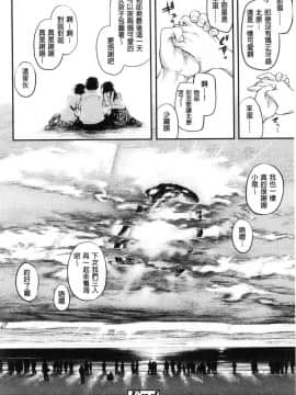 [風的工房][べろせ] べろまん 少女美鮑_053
