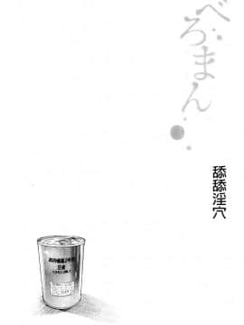 [風的工房][べろせ] べろまん 少女美鮑_054