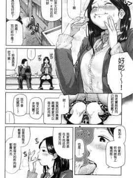 [風的工房][べろせ] べろまん 少女美鮑_057