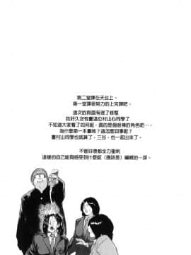 [風的工房][べろせ] べろまん 少女美鮑_104