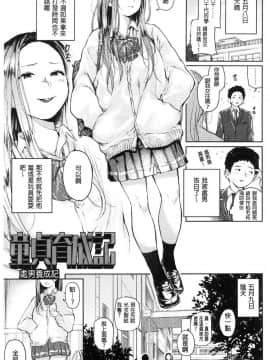 [風的工房][べろせ] べろまん 少女美鮑_116