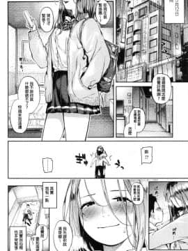 [風的工房][べろせ] べろまん 少女美鮑_125