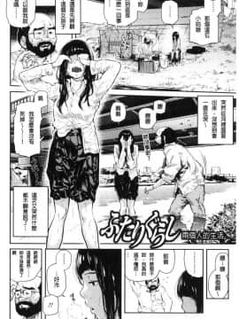[風的工房][べろせ] べろまん 少女美鮑_159