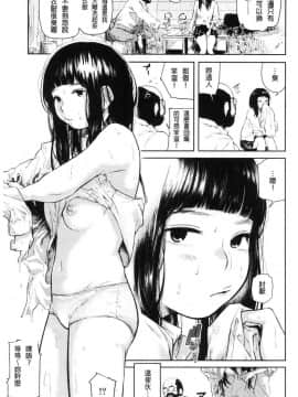[風的工房][べろせ] べろまん 少女美鮑_160