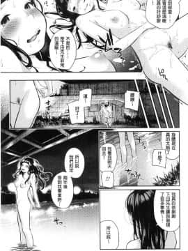 [風的工房][べろせ] べろまん 少女美鮑_184