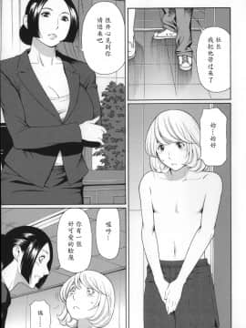 [タカスギコウ] キューティーダイナマイ卜_04