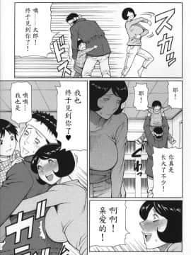 [タカスギコウ] 待ちわひる女_04