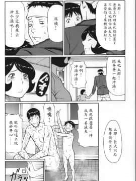 [タカスギコウ] 待ちわひる女_05