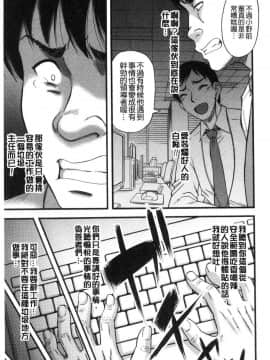 [風的工房][成島ゴドー] 嫌いな奴等の女を種付け調教 對討厭的傢伙們的女人播種的調教_025