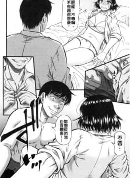 [風的工房][成島ゴドー] 嫌いな奴等の女を種付け調教 對討厭的傢伙們的女人播種的調教_074