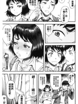 [風的工房][成島ゴドー] 嫌いな奴等の女を種付け調教 對討厭的傢伙們的女人播種的調教_101