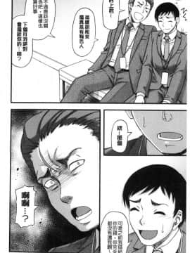 [風的工房][成島ゴドー] 嫌いな奴等の女を種付け調教 對討厭的傢伙們的女人播種的調教_122