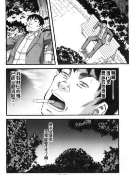 [風的工房][成島ゴドー] 嫌いな奴等の女を種付け調教 對討厭的傢伙們的女人播種的調教_148