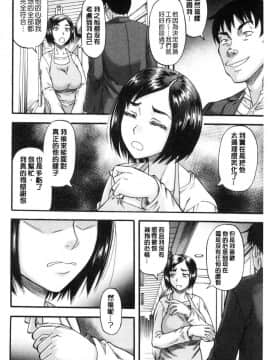 [風的工房][成島ゴドー] 嫌いな奴等の女を種付け調教 對討厭的傢伙們的女人播種的調教_202
