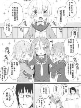 [想日电酱汉化组] (我、夜戦に突入す!6) [めんてい処 (めんてい)] 皐月愛愛愛極 (艦隊これくしょん -艦これ-)_07