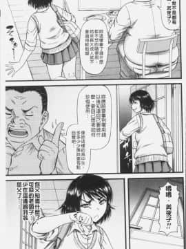 [4K掃圖組][成島ゴドー] 嫌いな奴等の女を種付け調教_063