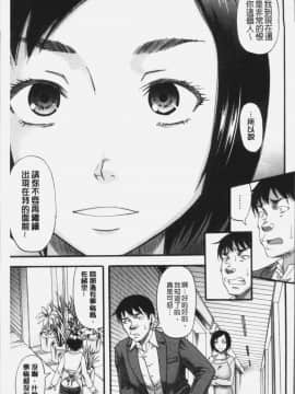 [4K掃圖組][成島ゴドー] 嫌いな奴等の女を種付け調教_205