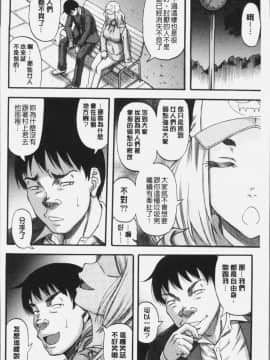 [4K掃圖組][成島ゴドー] 嫌いな奴等の女を種付け調教_208
