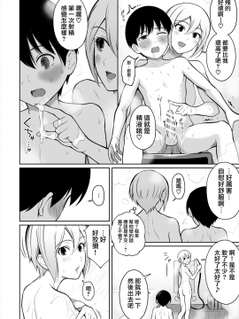 [江☆浪漫工房 (江戸川浪漫)] しゅーこさまー ～周子ちゃんと初めてえっち～ (アイドルマスター シンデレラガールズ) [無邪気漢化組]_13_MJK_18_T1298_013