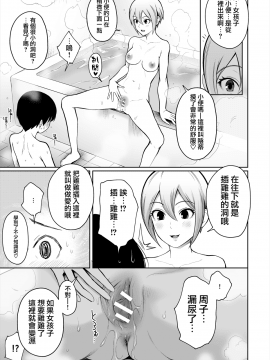 [江☆浪漫工房 (江戸川浪漫)] しゅーこさまー ～周子ちゃんと初めてえっち～ (アイドルマスター シンデレラガールズ) [無邪気漢化組]_16_MJK_18_T1298_016
