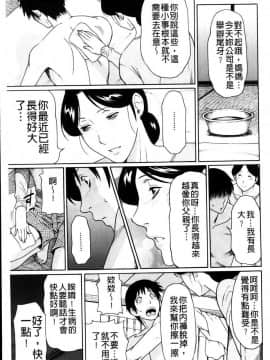 [タカスギコウ] 殘留香_03