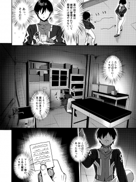 (C94) [焼肉食べたい (でらうえあ)] マシュ・キリエライト 睡眠姦察報告書 (Fate Grand Order)_015