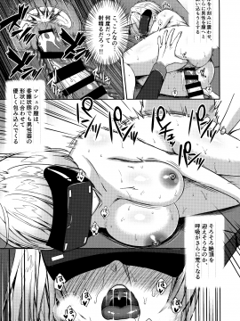 (C94) [焼肉食べたい (でらうえあ)] マシュ・キリエライト 睡眠姦察報告書 (Fate Grand Order)_020