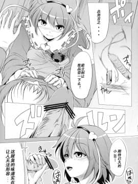 [风车msa⑦汉化] (例大祭6) [アビオン村, アビオン村F (ふぇっちー, ジョニー)] 地獄極楽堕とし (東方Project)_025
