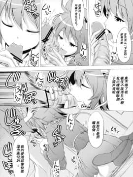 [风车msa⑦汉化] (例大祭6) [アビオン村, アビオン村F (ふぇっちー, ジョニー)] 地獄極楽堕とし (東方Project)_026