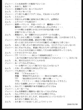 [风车msa⑦汉化] (例大祭6) [アビオン村, アビオン村F (ふぇっちー, ジョニー)] 地獄極楽堕とし (東方Project)_037