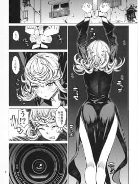 (C93) [ドレポール (レオパルド)] ディザスターシスターズ レオパル本25 (ワンパンマン)_leopardbon25_006