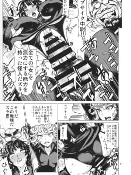 (C93) [ドレポール (レオパルド)] ディザスターシスターズ レオパル本25 (ワンパンマン)_leopardbon25_009