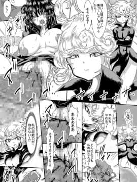 [ゆずぽん酢 (さこきち)] IN RAN-WOMEN 快楽に堕ちる姉妹 (ワンパンマン) [DL版]_P13