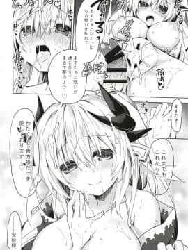 (C94) [Navy Blue (神楽七姫)] 好き!! (Fate Grand Order) [DL版]_20