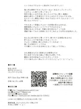 (C94) [Navy Blue (神楽七姫)] 好き!! (Fate Grand Order) [DL版]_21