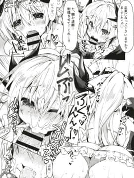 (C94) [Navy Blue (神楽七姫)] 好き!! (Fate Grand Order) [DL版]_13