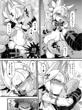 [Tiny potato (田倉まひろ)] われがぜぇんぶ受けとめてあげるゾヨ (武装神姫)_17