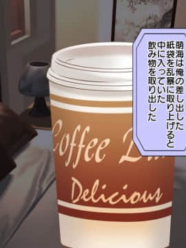 [宏式堂[ナマイキな援交JKが チ○ポ狂いの雌奴隷になるまで]]_013_HS001_012