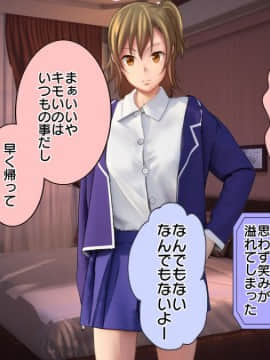 [宏式堂[ナマイキな援交JKが チ○ポ狂いの雌奴隷になるまで]]_014_HS001_013