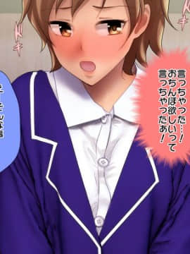 [宏式堂[ナマイキな援交JKが チ○ポ狂いの雌奴隷になるまで]]_050_HS001_049