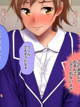 [宏式堂[ナマイキな援交JKが チ○ポ狂いの雌奴隷になるまで]]_051_HS001_050